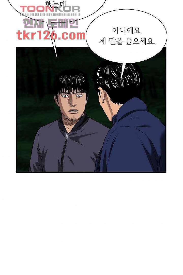 니브 48화 9