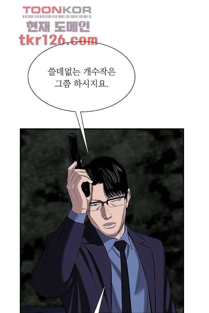 니브 48화 12
