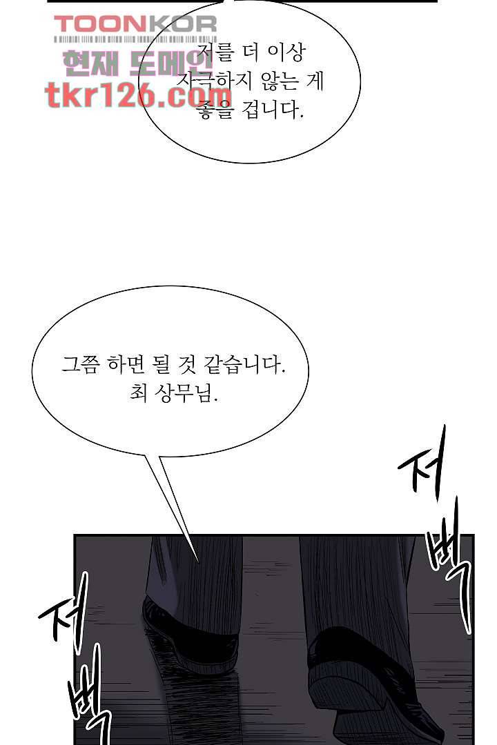 니브 48화 13