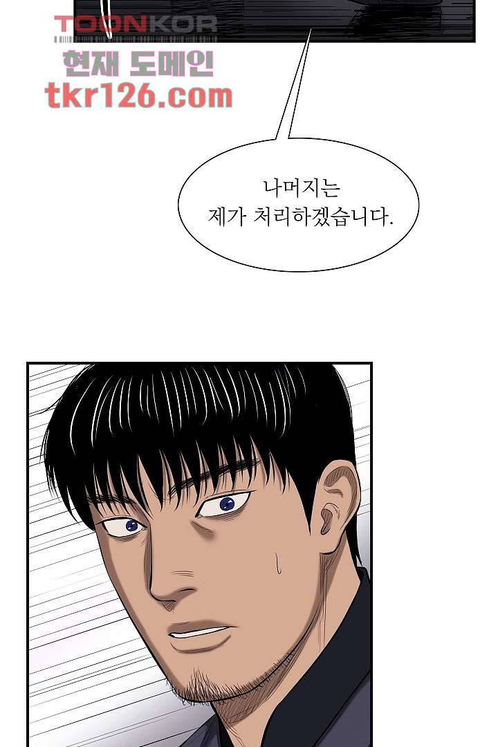 니브 48화 14