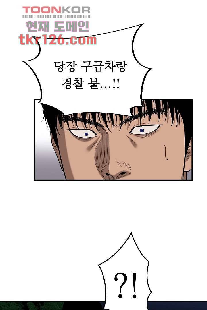 니브 48화 17