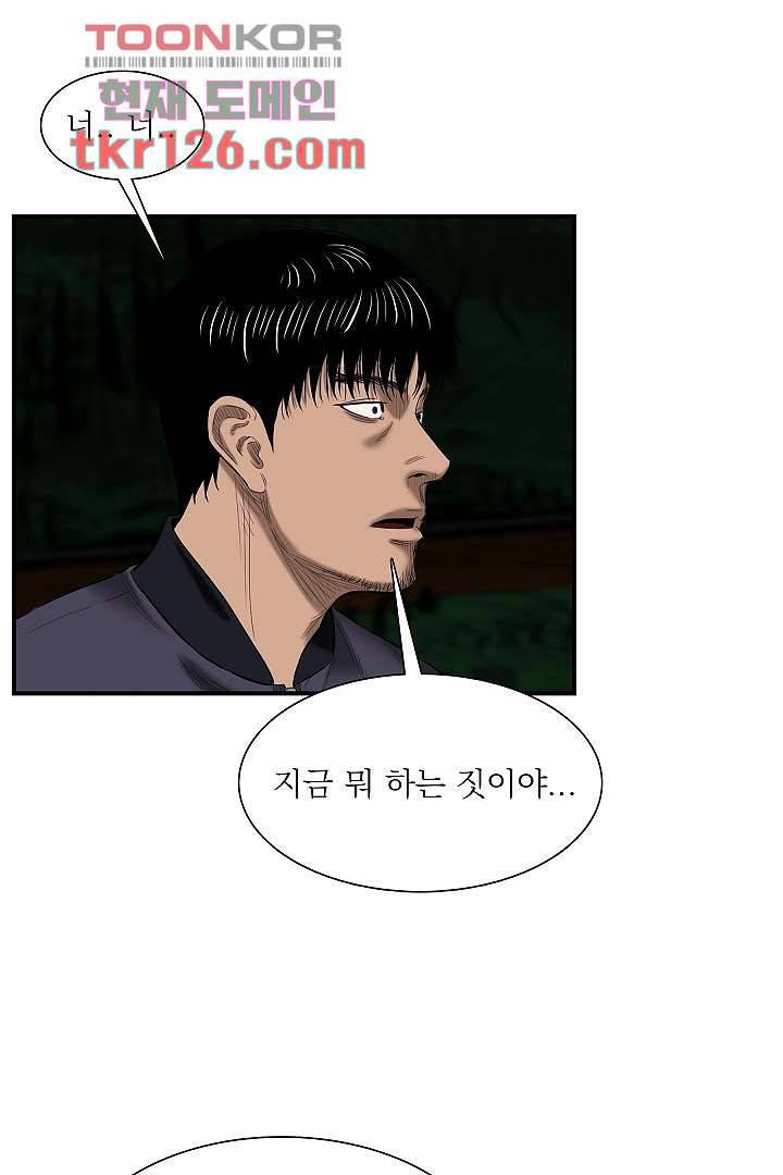 니브 48화 19