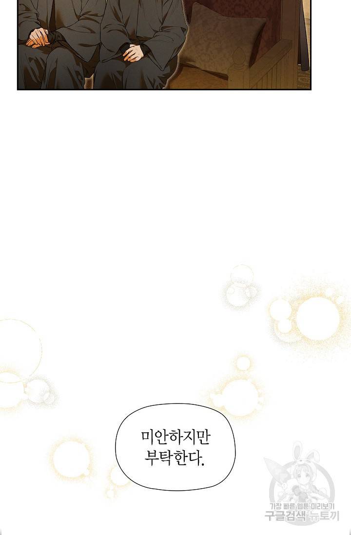 얼음램프 - 기라 연대기 14화 4