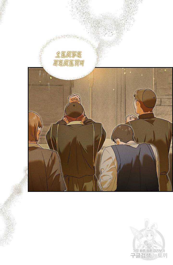 얼음램프 - 기라 연대기 14화 14