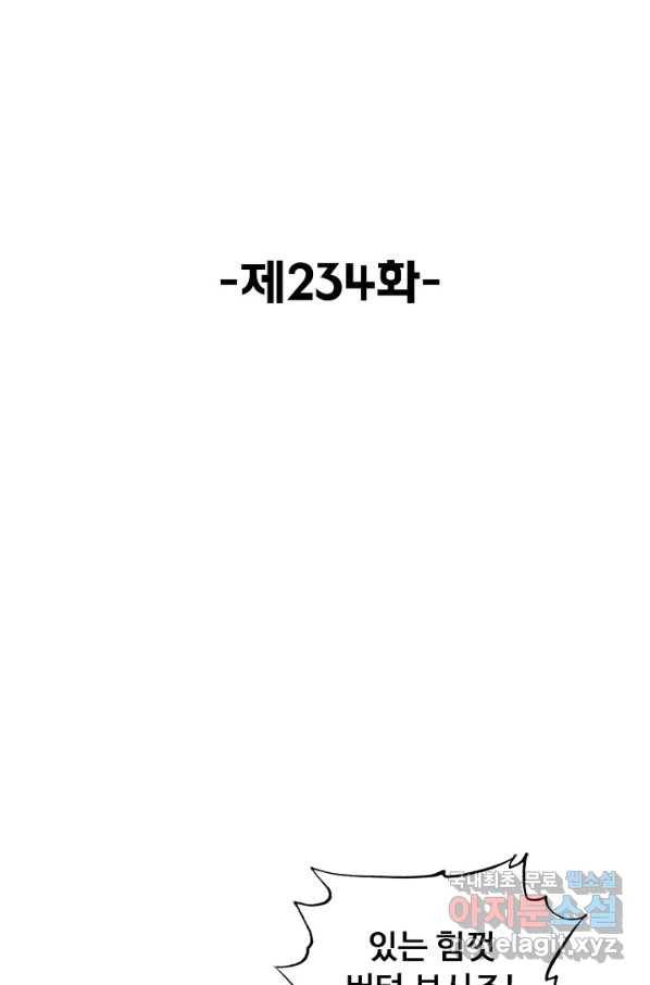 슈퍼 큐브 234화 2