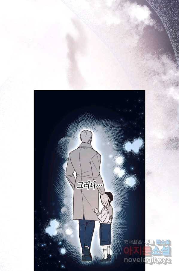 황제의 아이를 숨기는 방법 45화 14