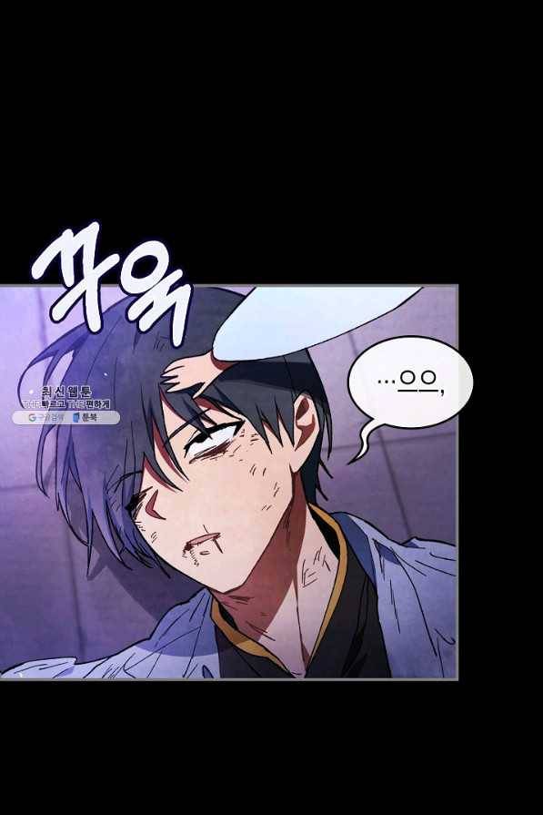무신귀환록 27화 5