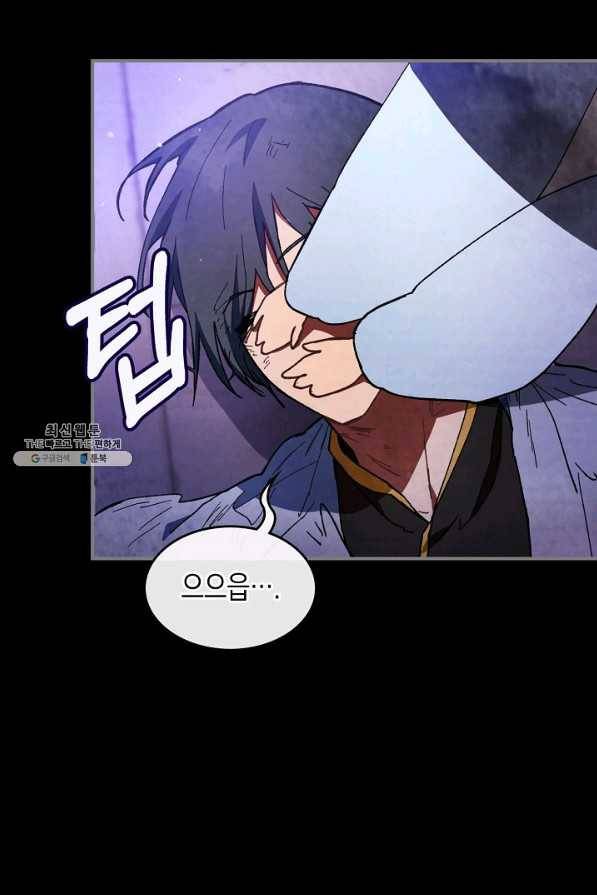 무신귀환록 27화 6