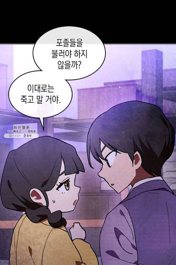 무신귀환록 27화 7