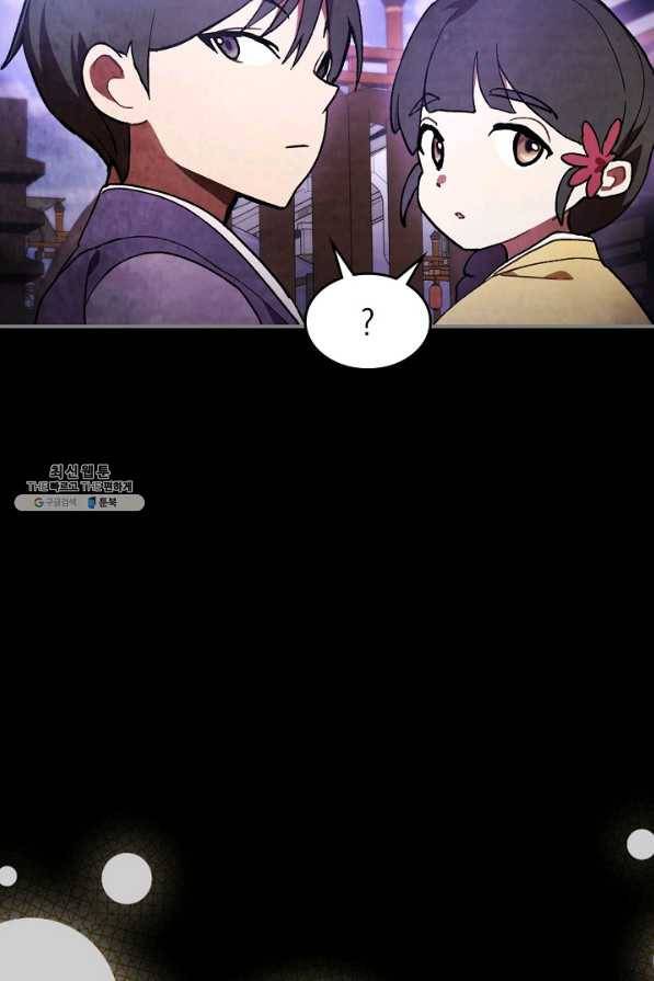무신귀환록 27화 12