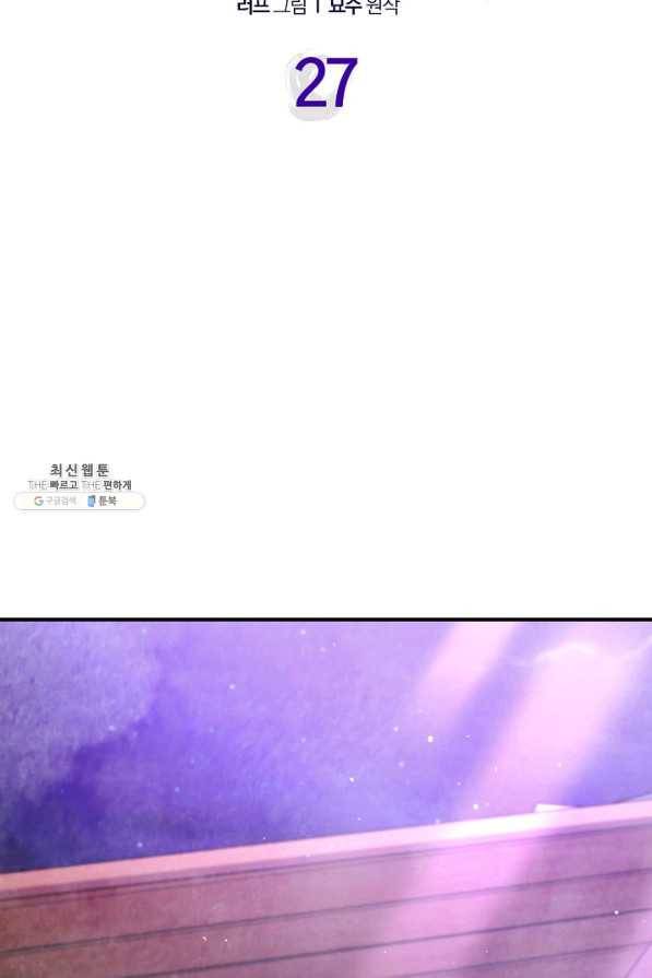 무신귀환록 27화 16