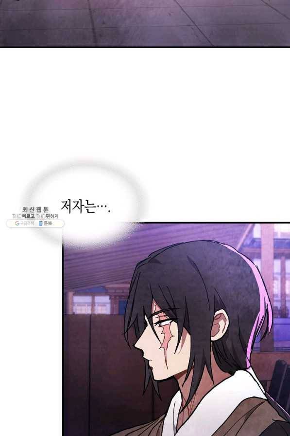 무신귀환록 27화 18
