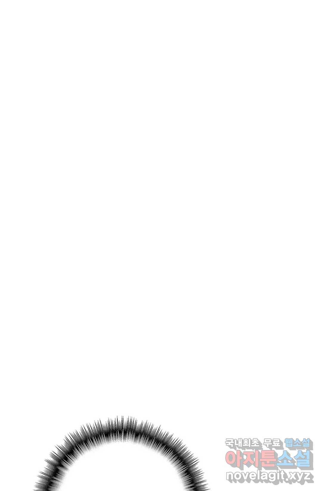 마황의 귀환 279화 3
