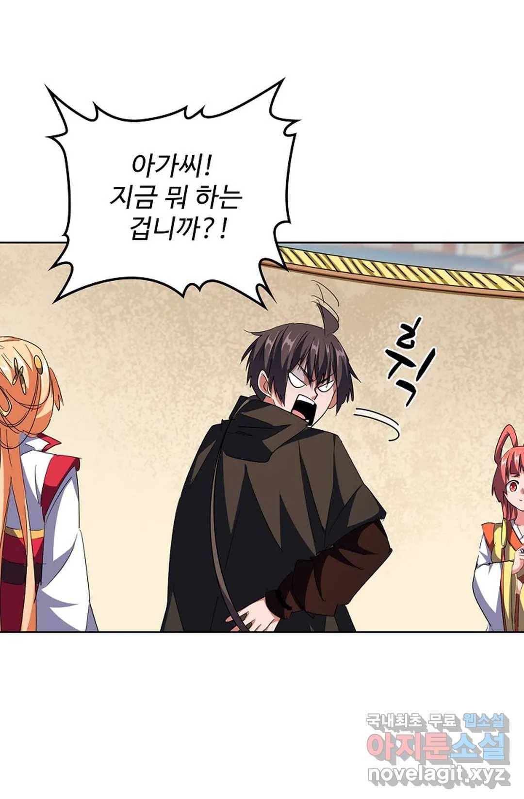 마황의 귀환 279화 13