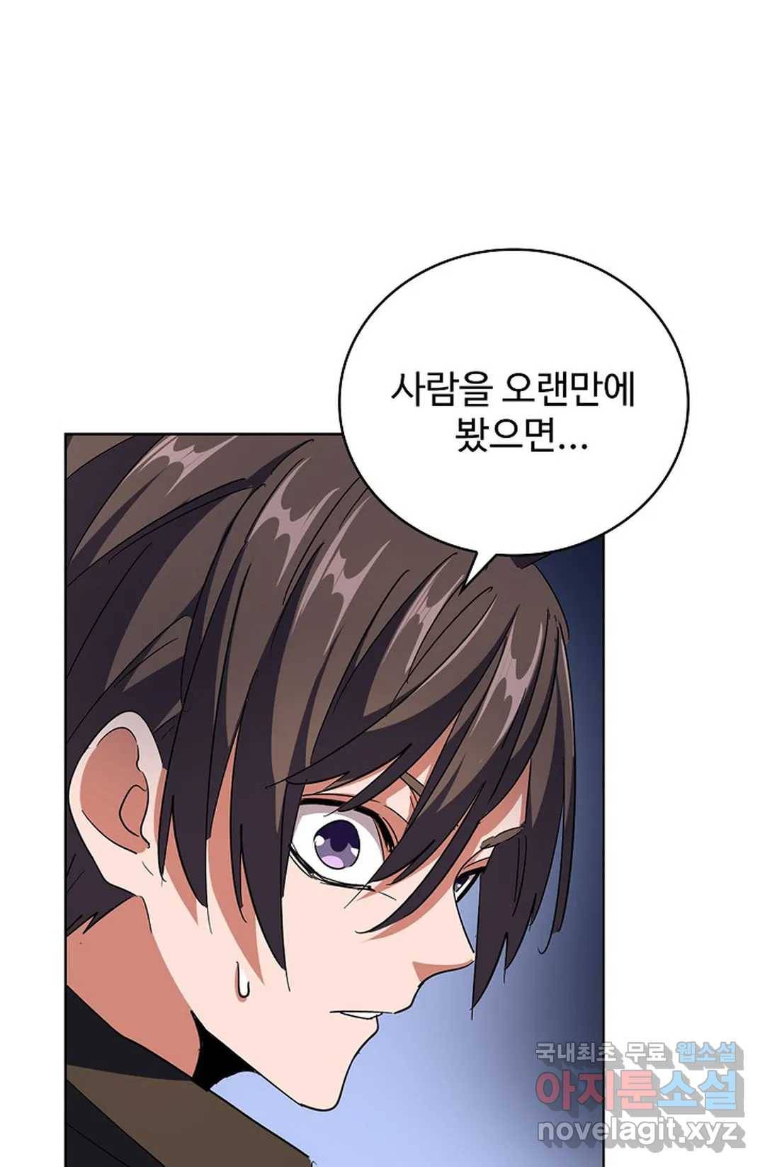 마황의 귀환 279화 14