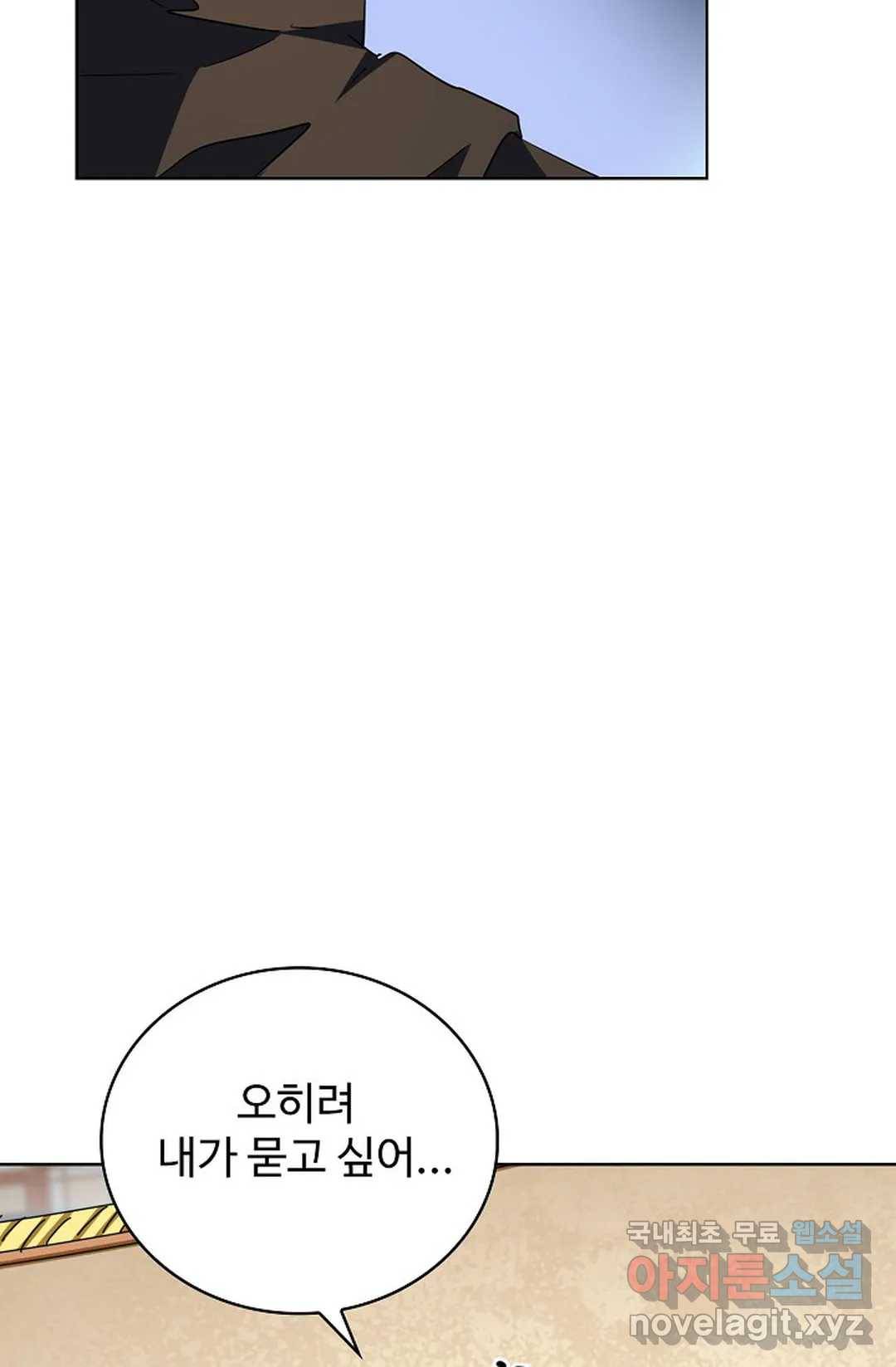 마황의 귀환 279화 15