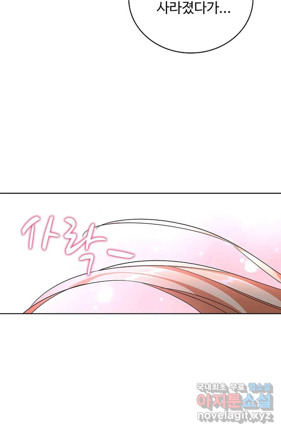 마황의 귀환 279화 17