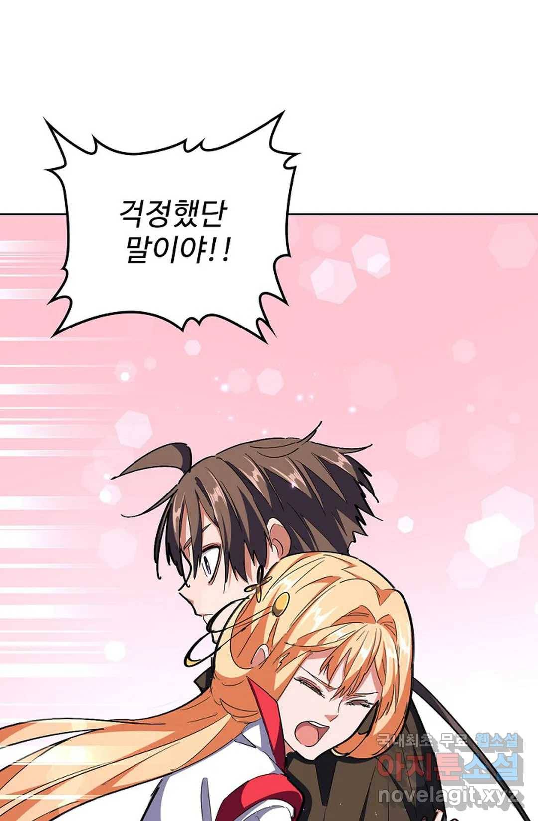 마황의 귀환 279화 18