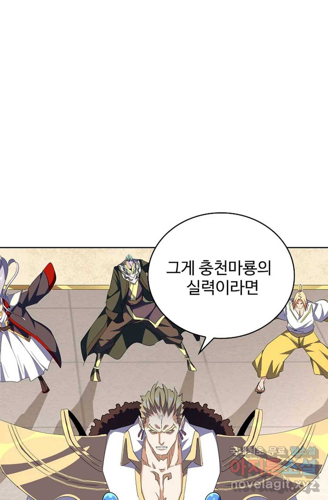 마황의 귀환 279화 28