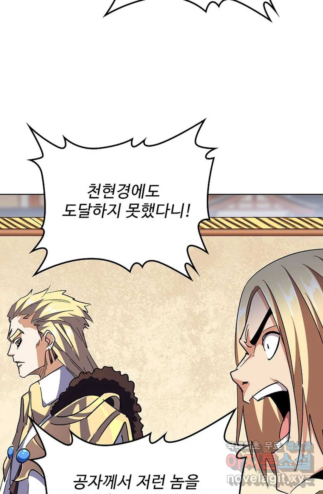 마황의 귀환 279화 32
