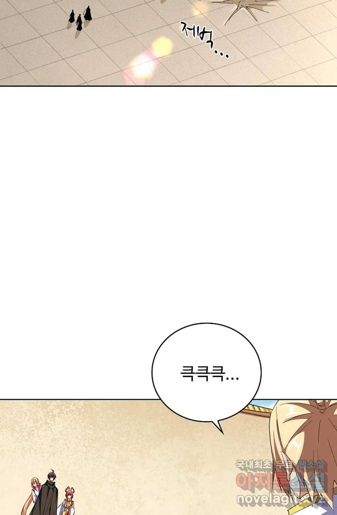 마황의 귀환 279화 39