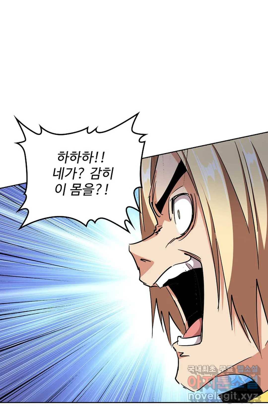마황의 귀환 279화 47