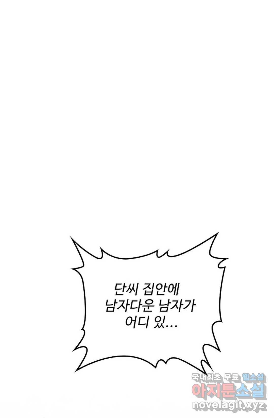 마황의 귀환 279화 48