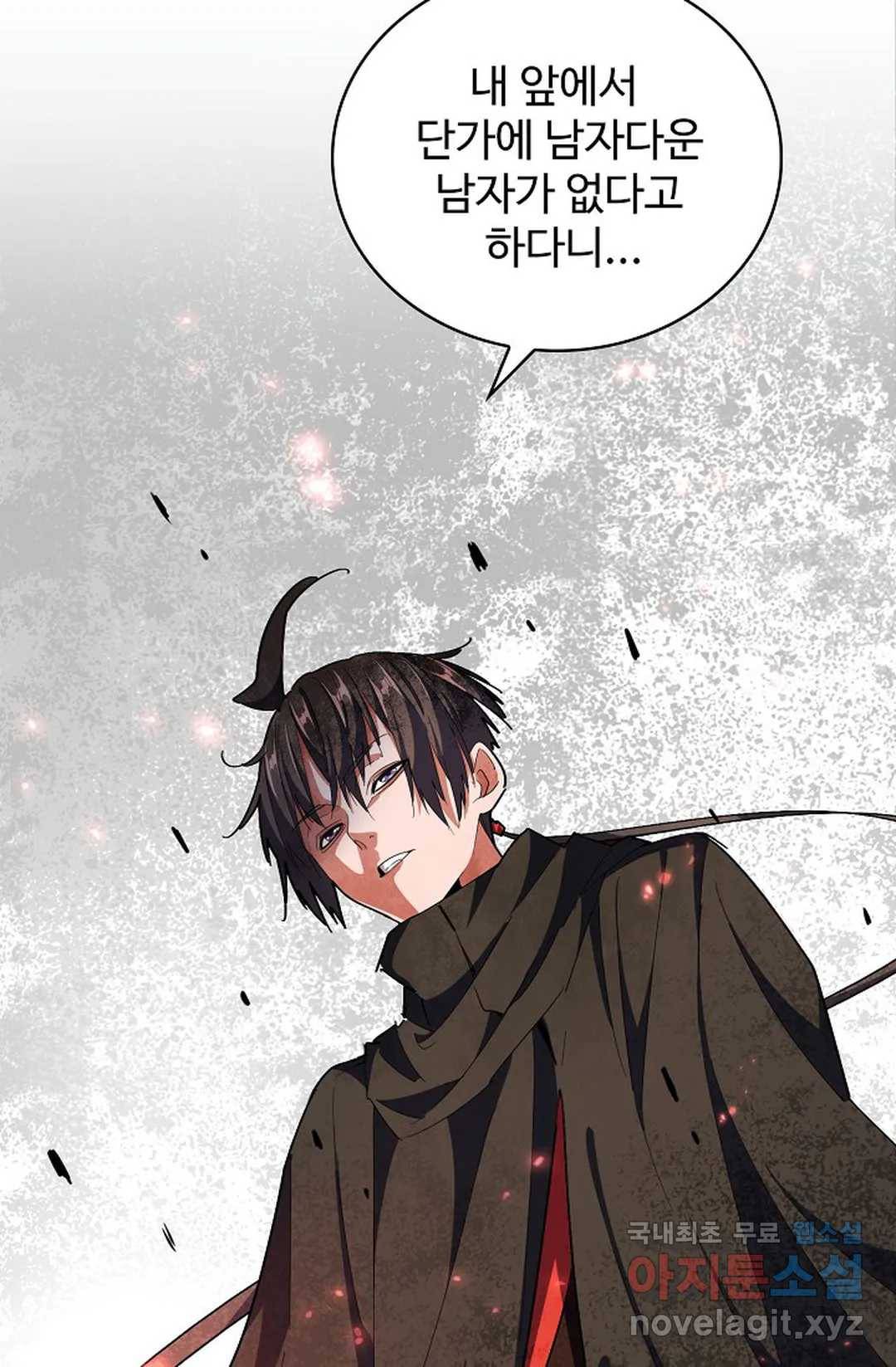 마황의 귀환 279화 56