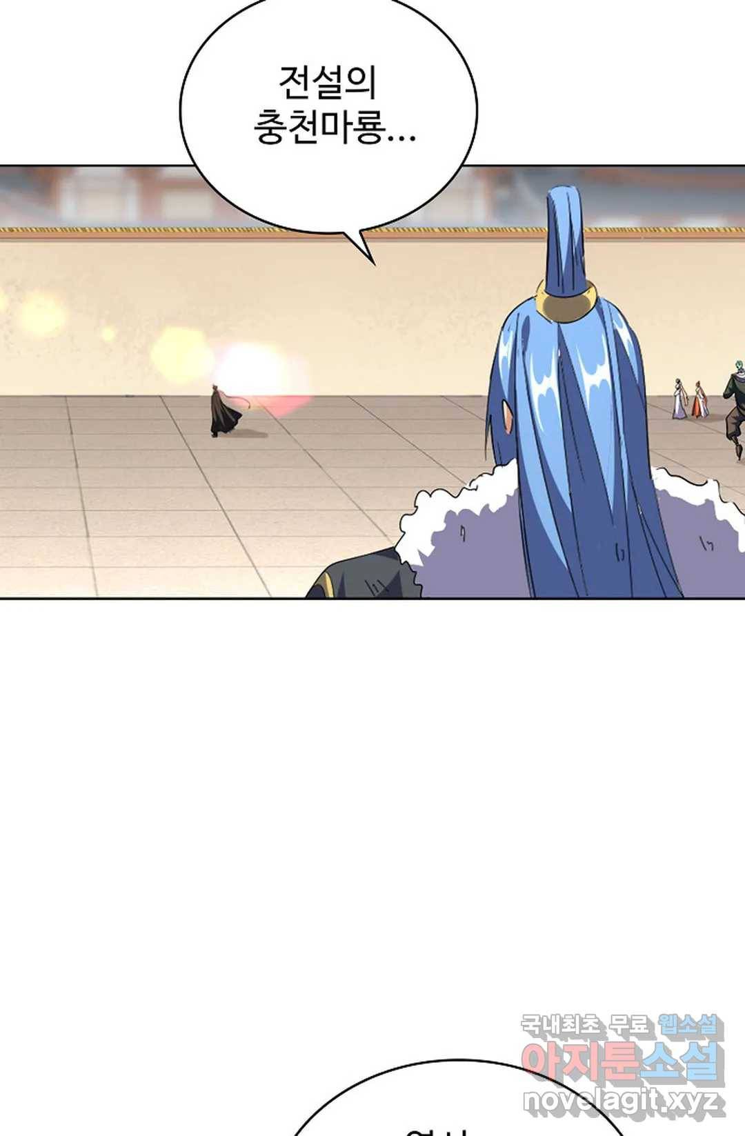 마황의 귀환 279화 59