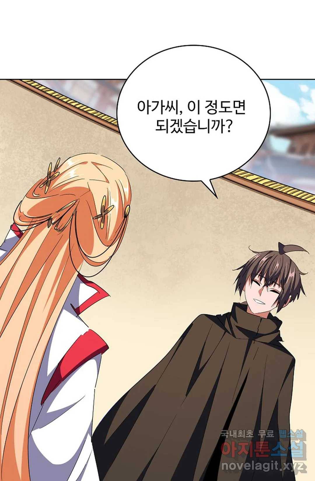 마황의 귀환 279화 71