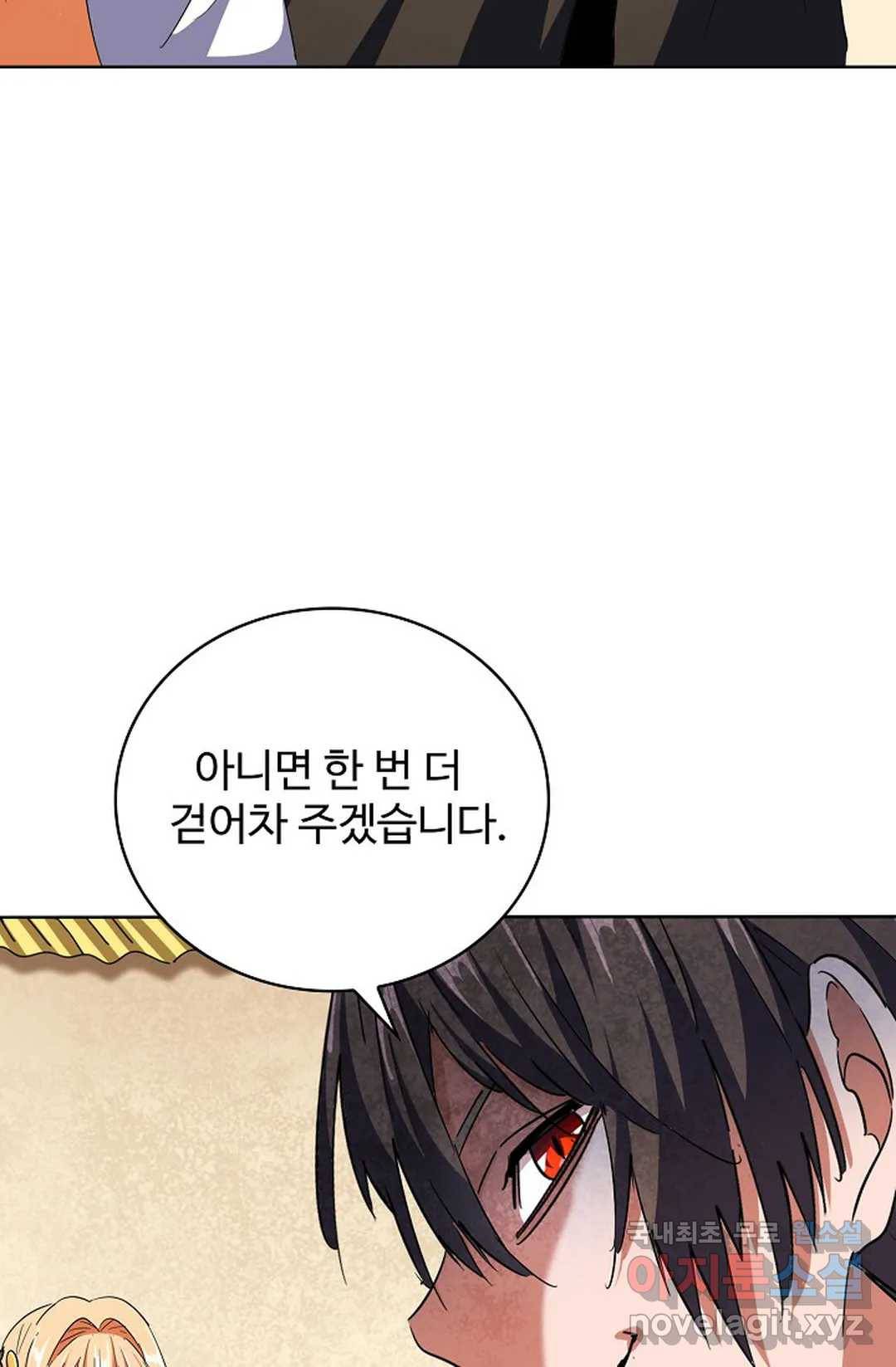 마황의 귀환 279화 72