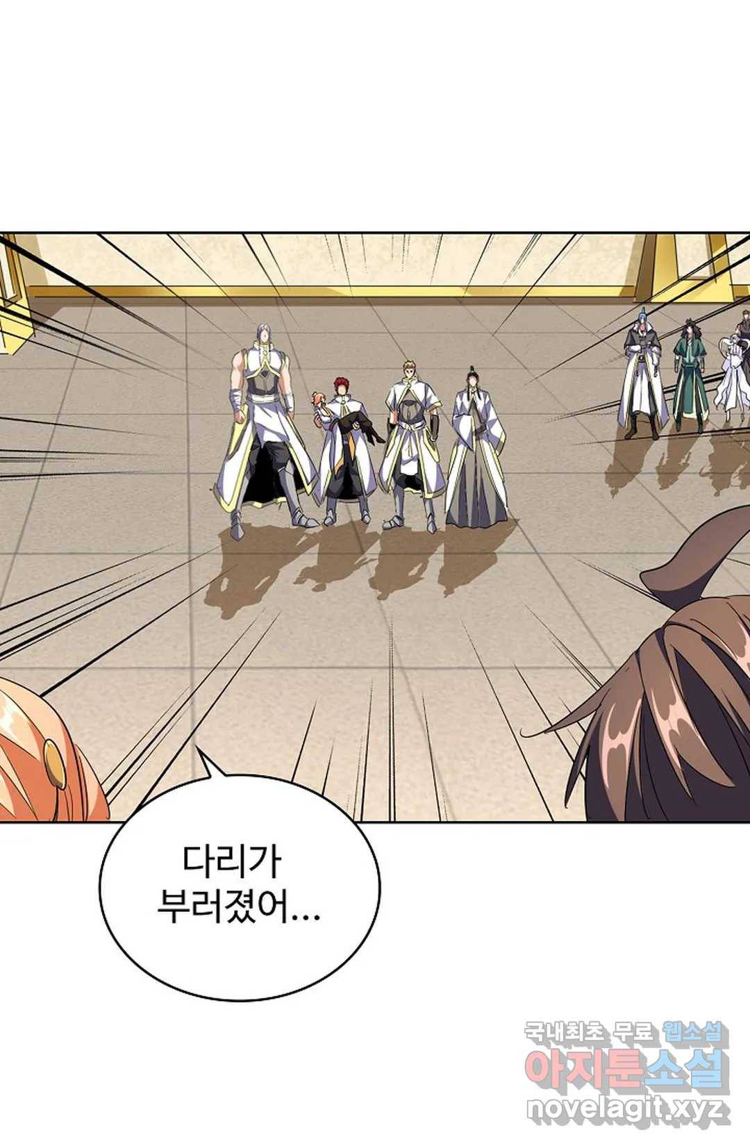마황의 귀환 279화 79