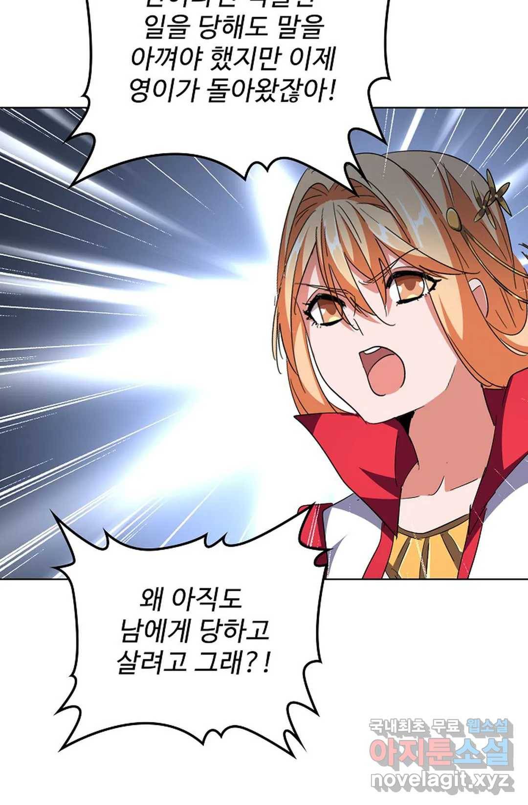 마황의 귀환 279화 86