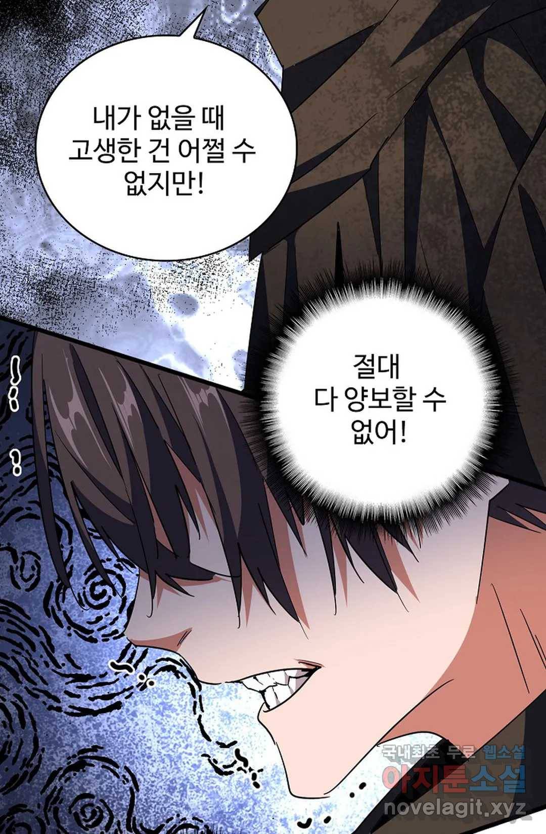 마황의 귀환 279화 89