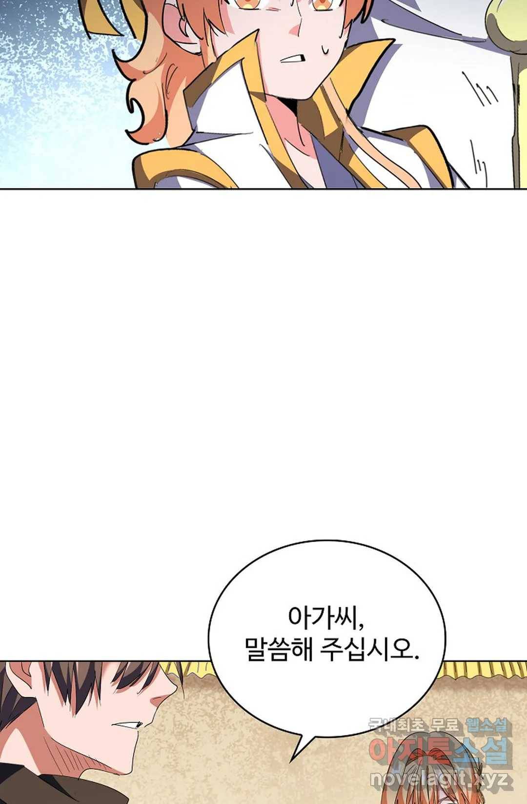 마황의 귀환 279화 96