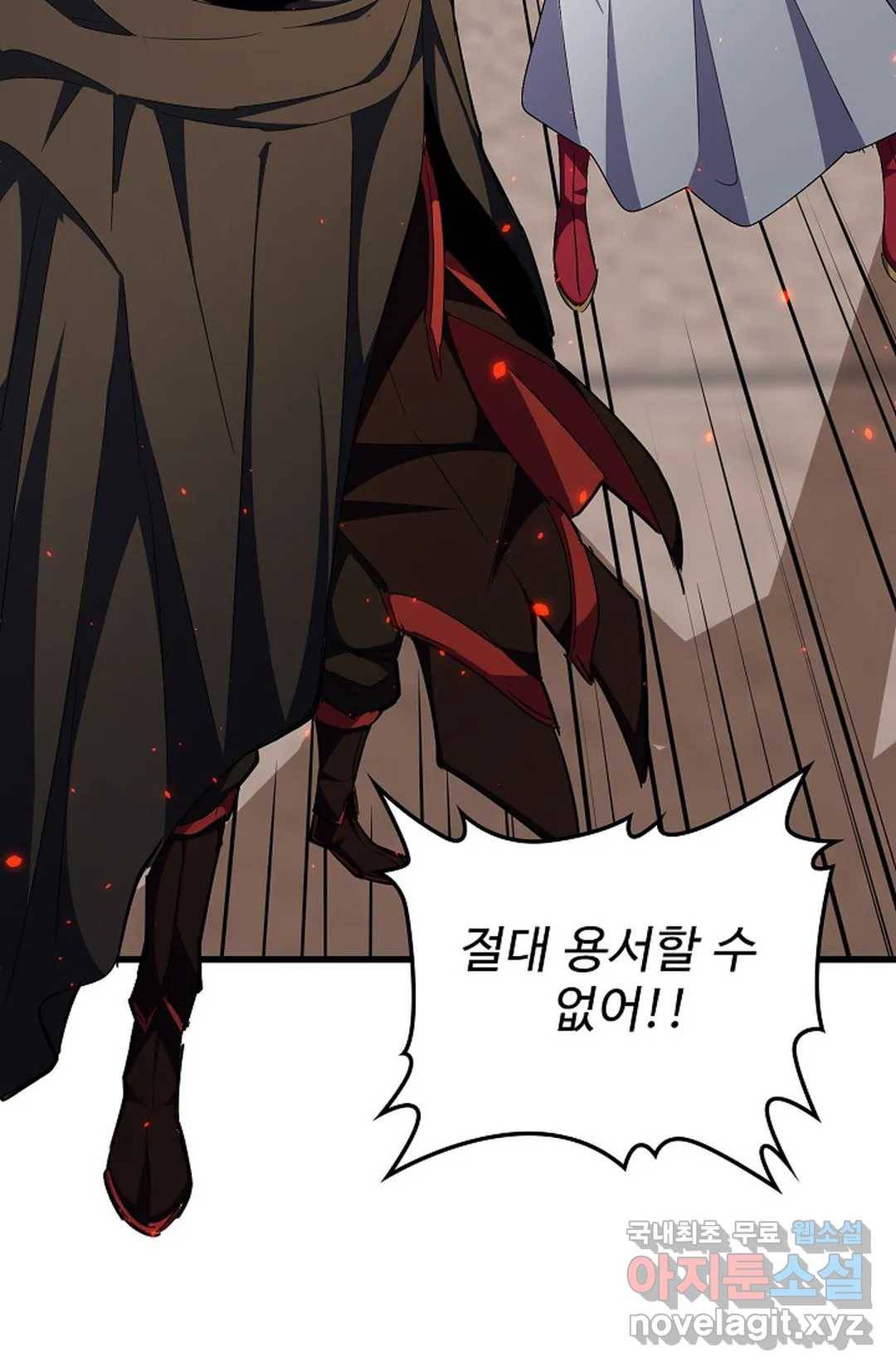 마황의 귀환 279화 99