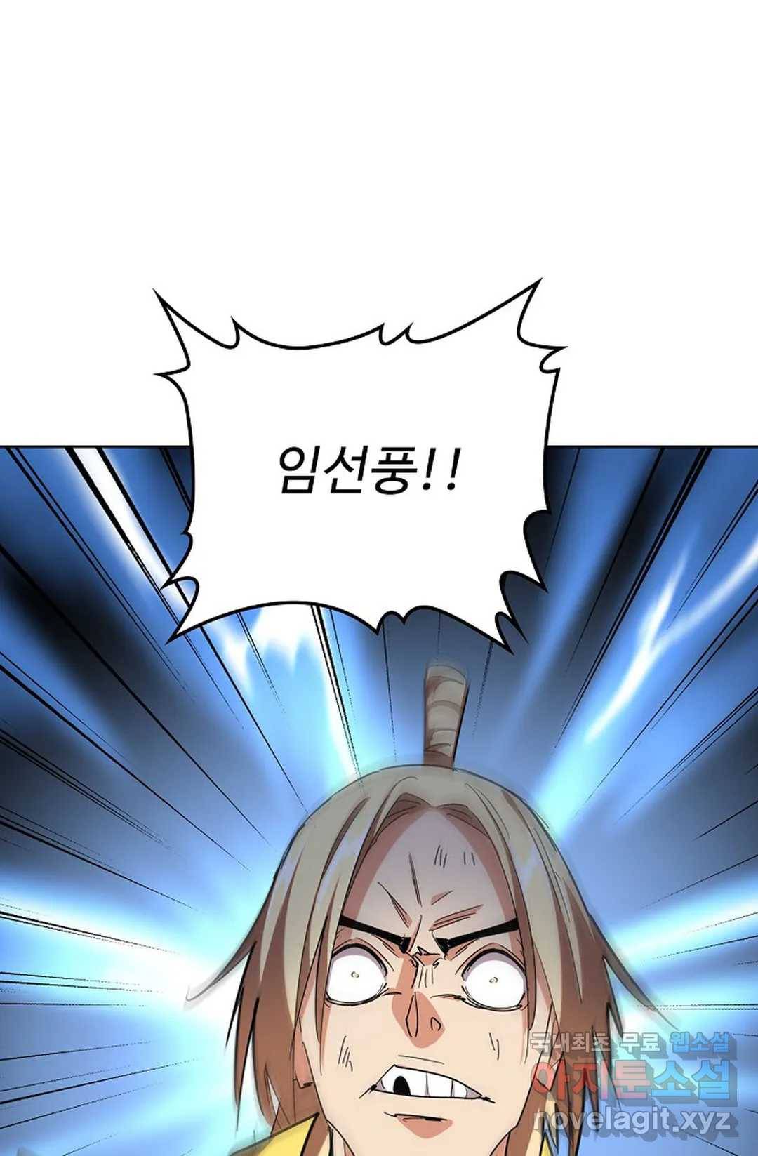 마황의 귀환 279화 100