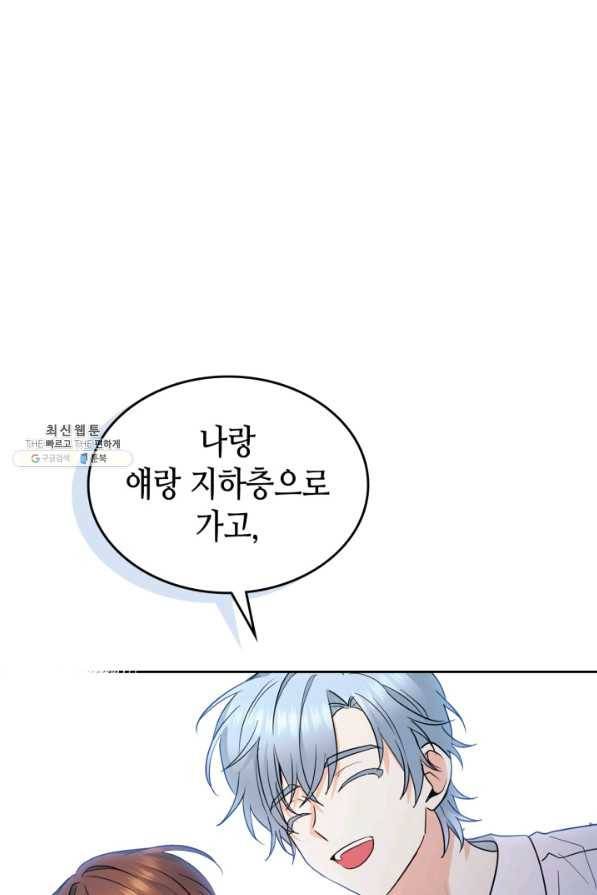 인소의 법칙 152화 1