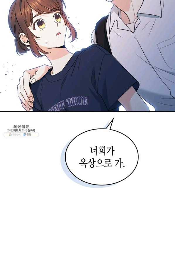 인소의 법칙 152화 2