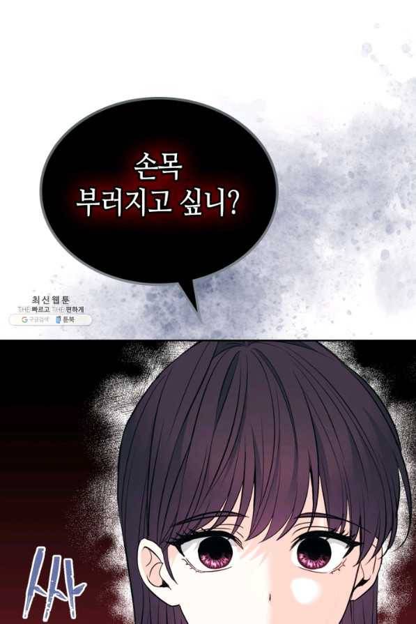 인소의 법칙 152화 4