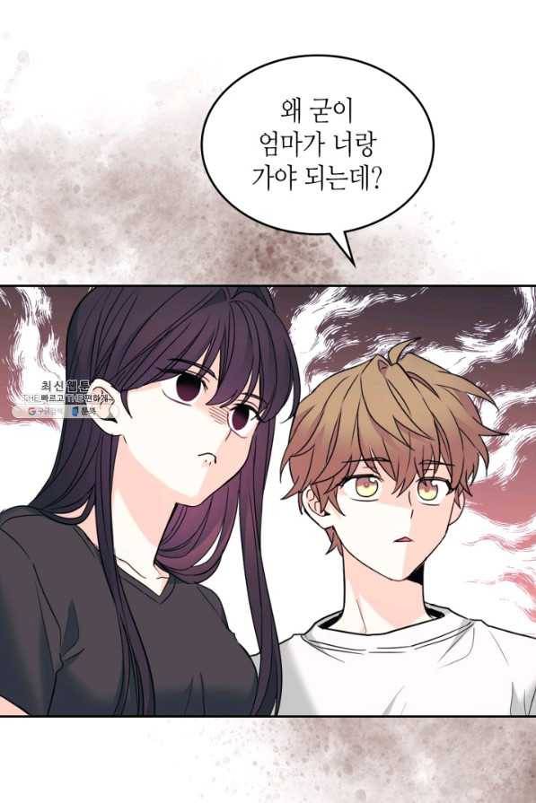 인소의 법칙 152화 7