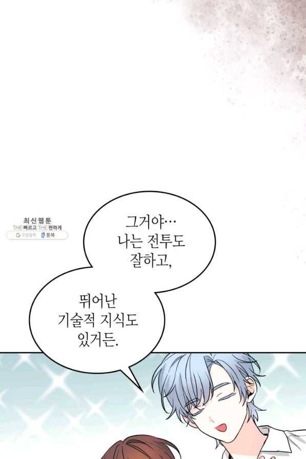 인소의 법칙 152화 8