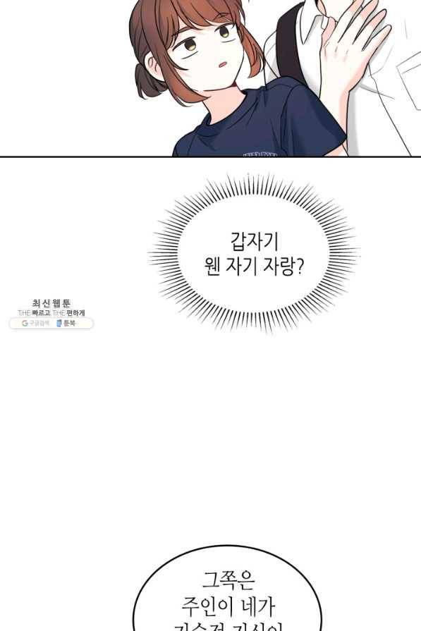 인소의 법칙 152화 9