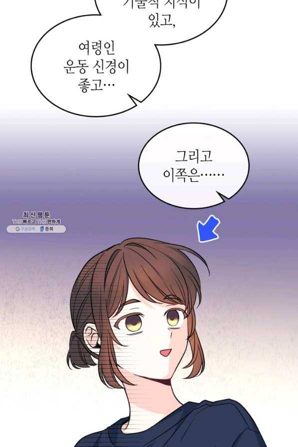 인소의 법칙 152화 10
