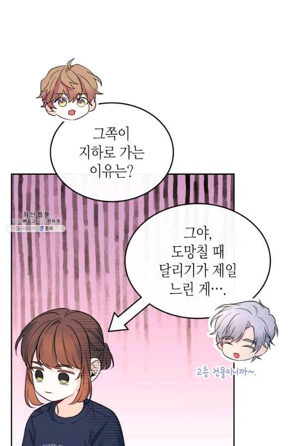 인소의 법칙 152화 12