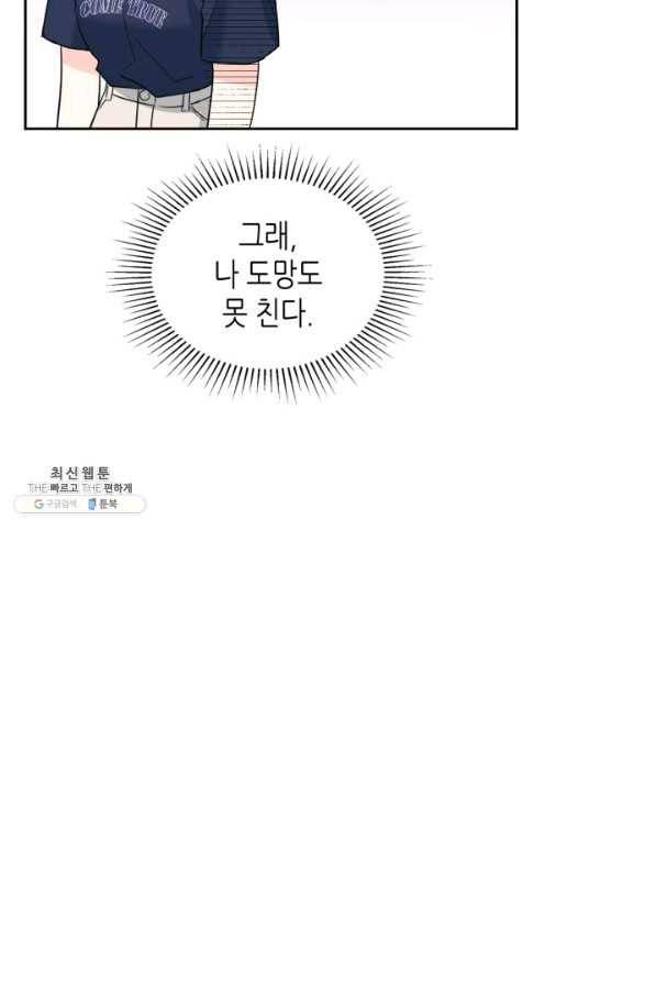 인소의 법칙 152화 13