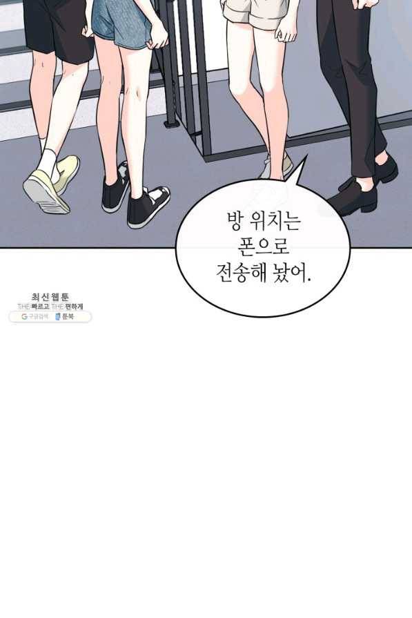 인소의 법칙 152화 16