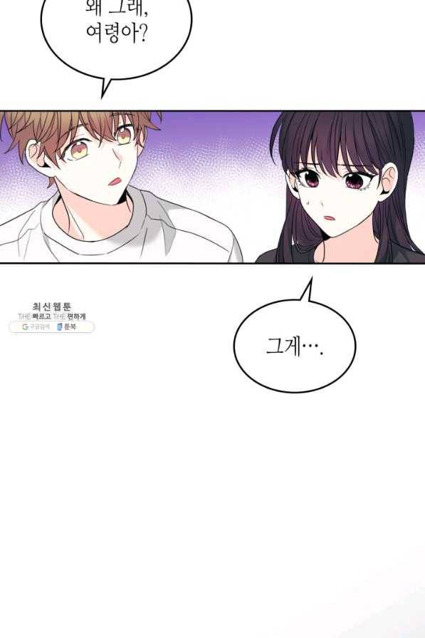 인소의 법칙 152화 19