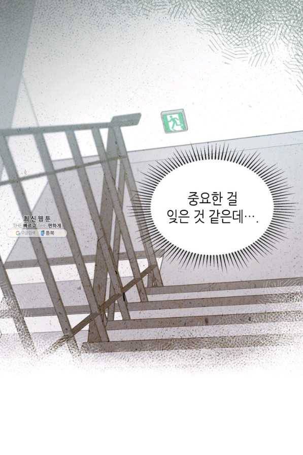 인소의 법칙 152화 21