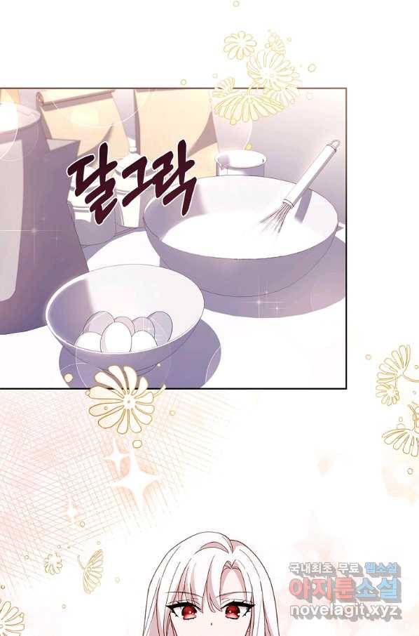 쉬고 싶은 레이디 61화 1